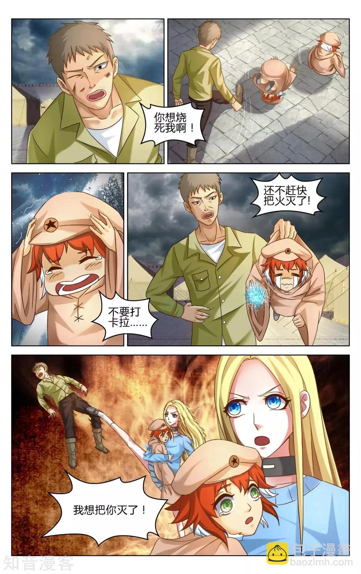 第91话 审判