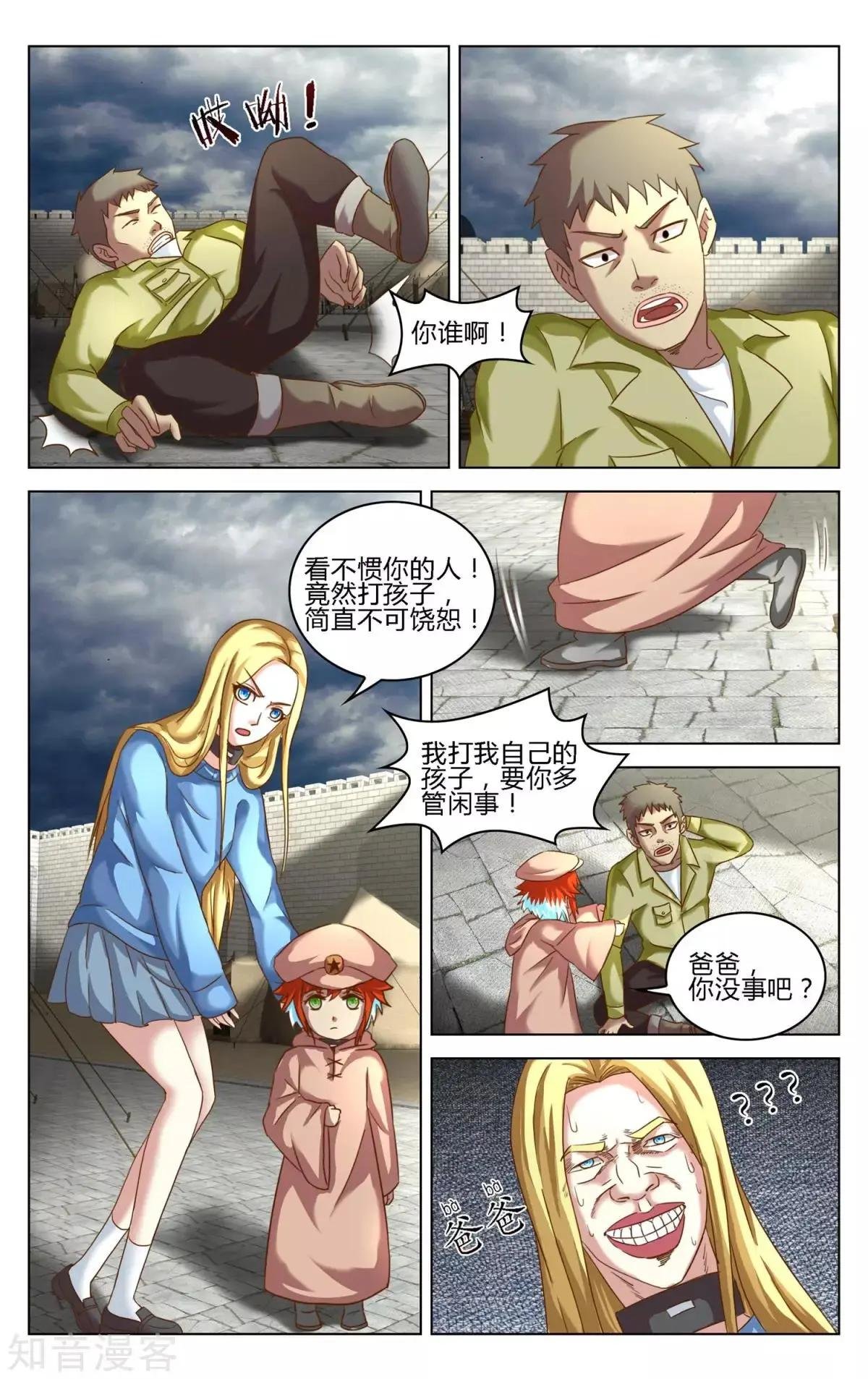 第91话 审判