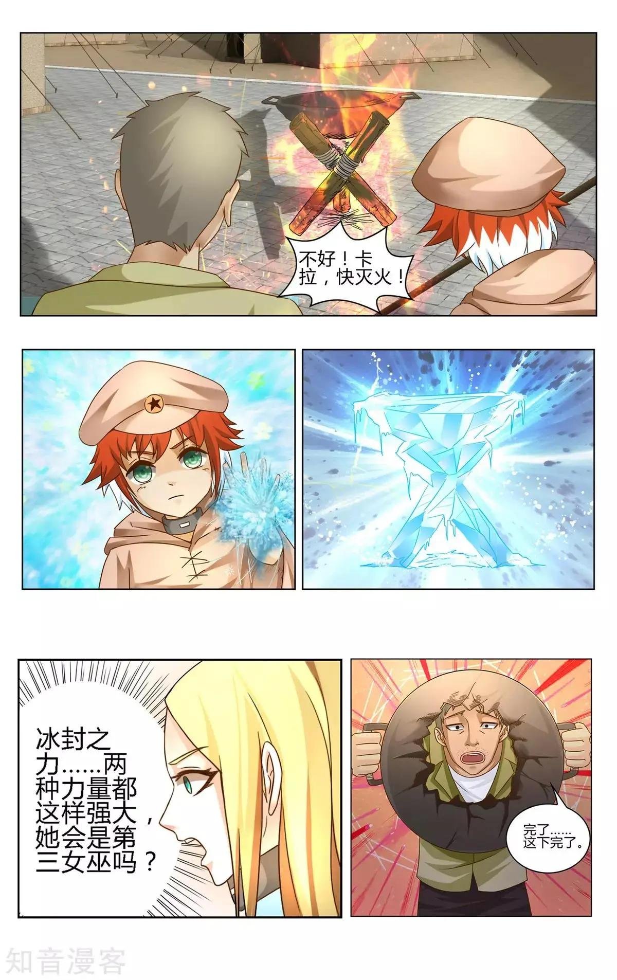 第91话 审判