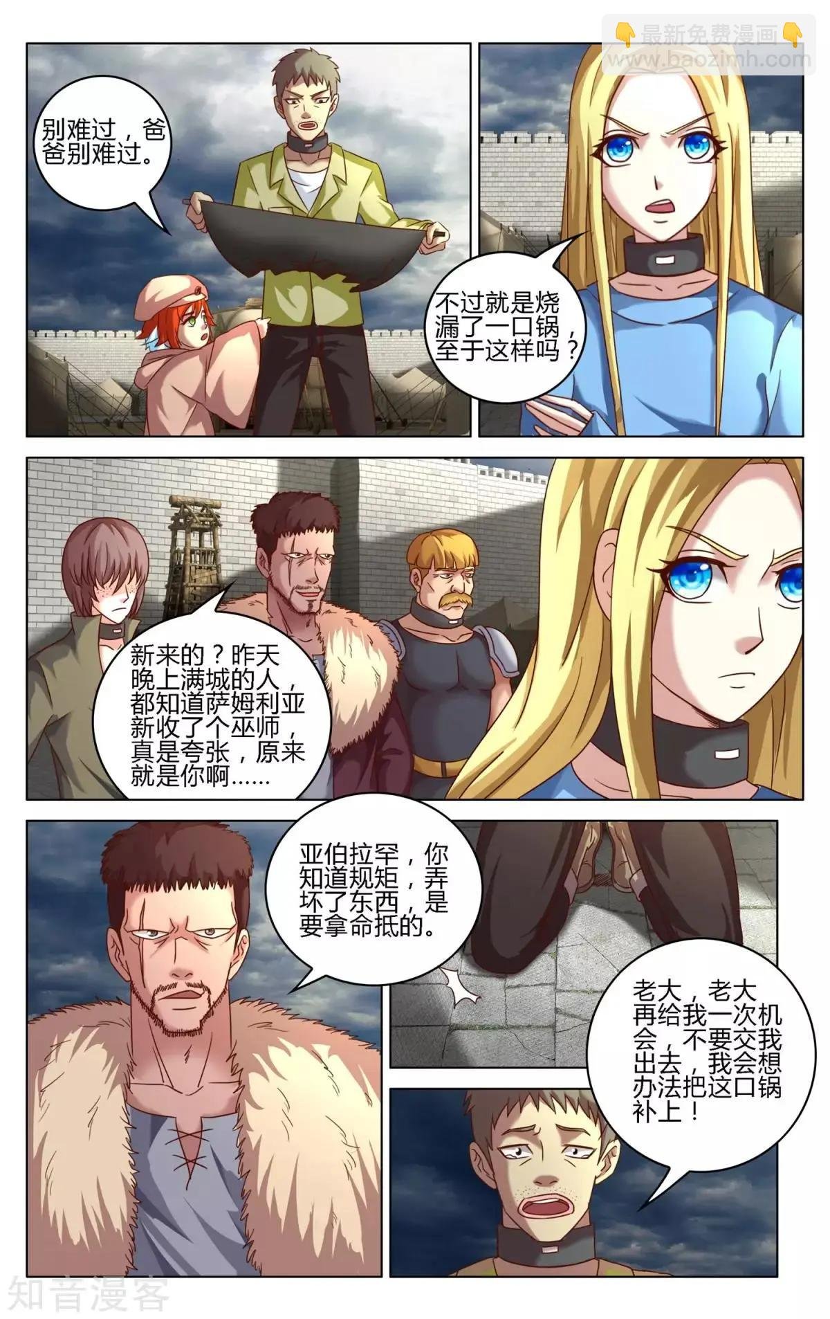 第91话 审判