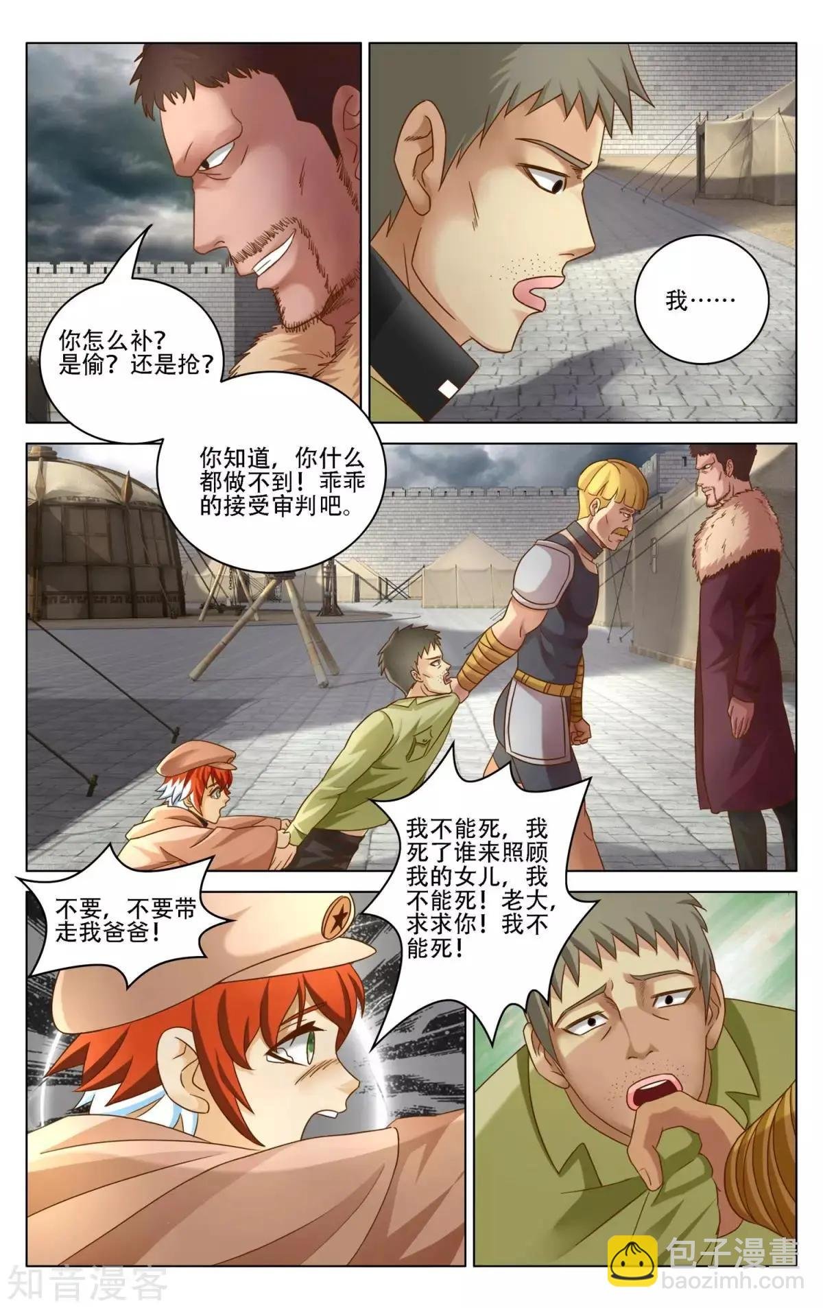 第91话 审判