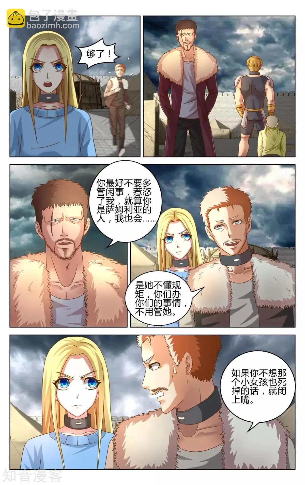 第91话 审判