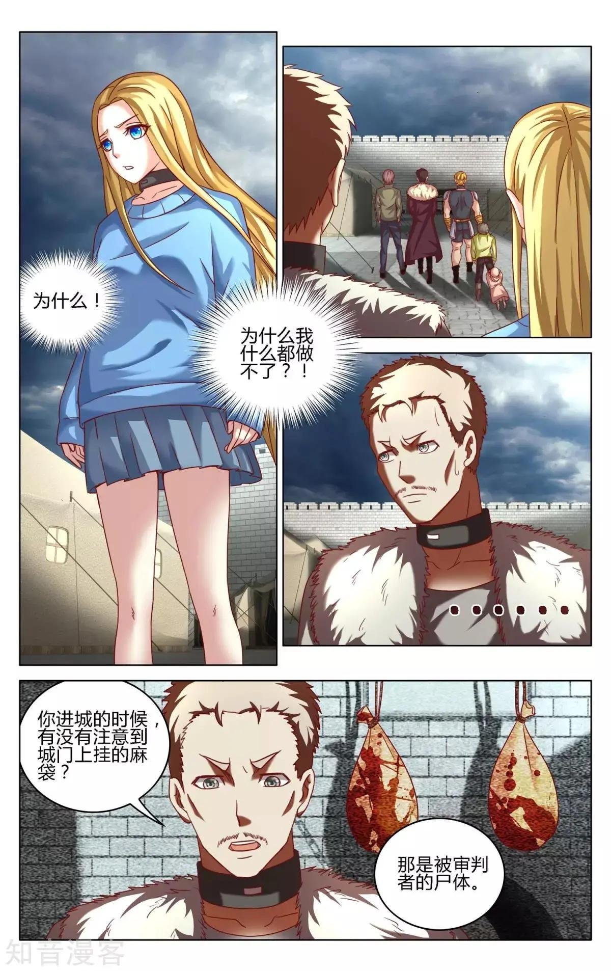 第91话 审判