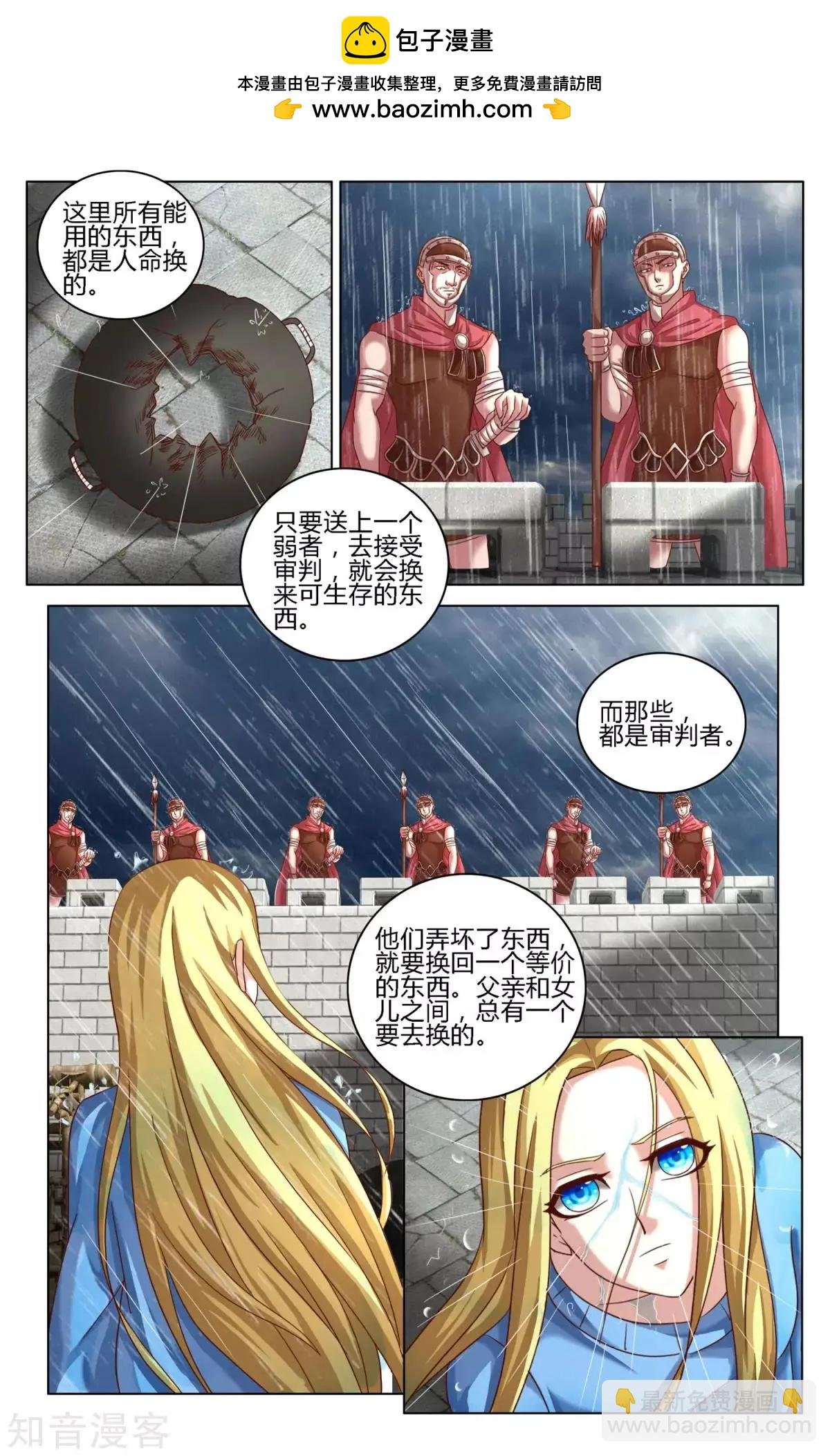 第91话 审判