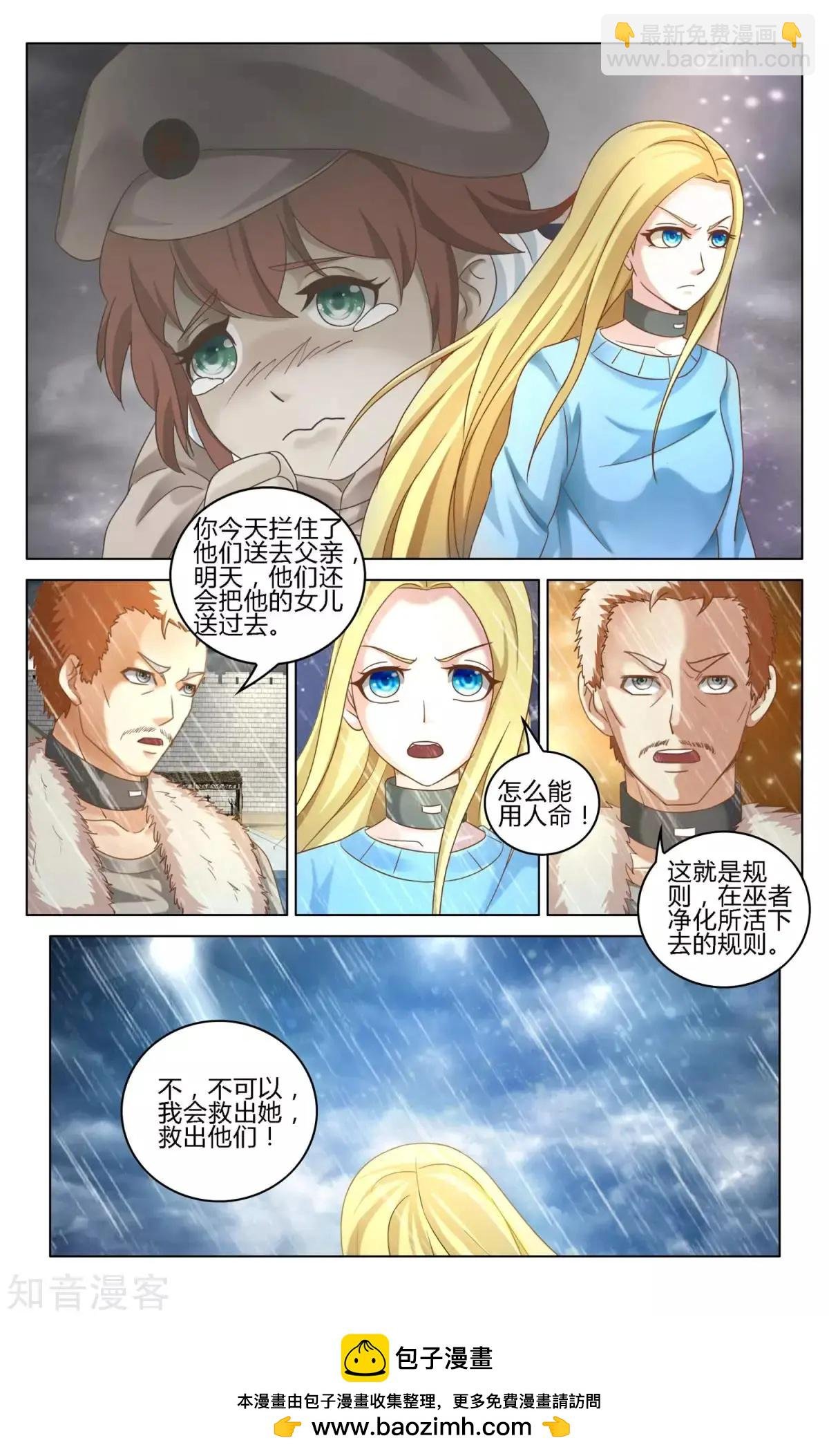 第91话 审判