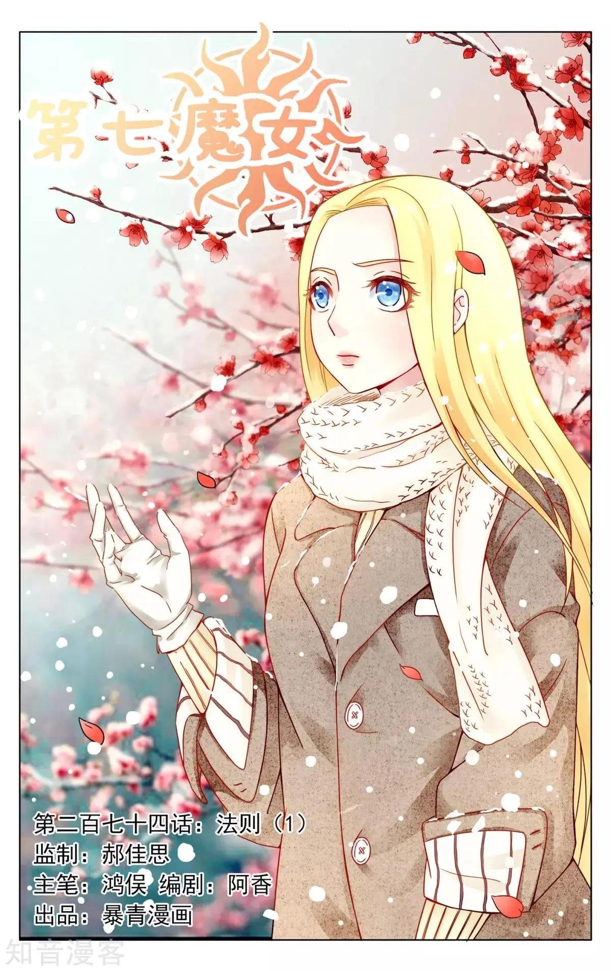 第92话 法则