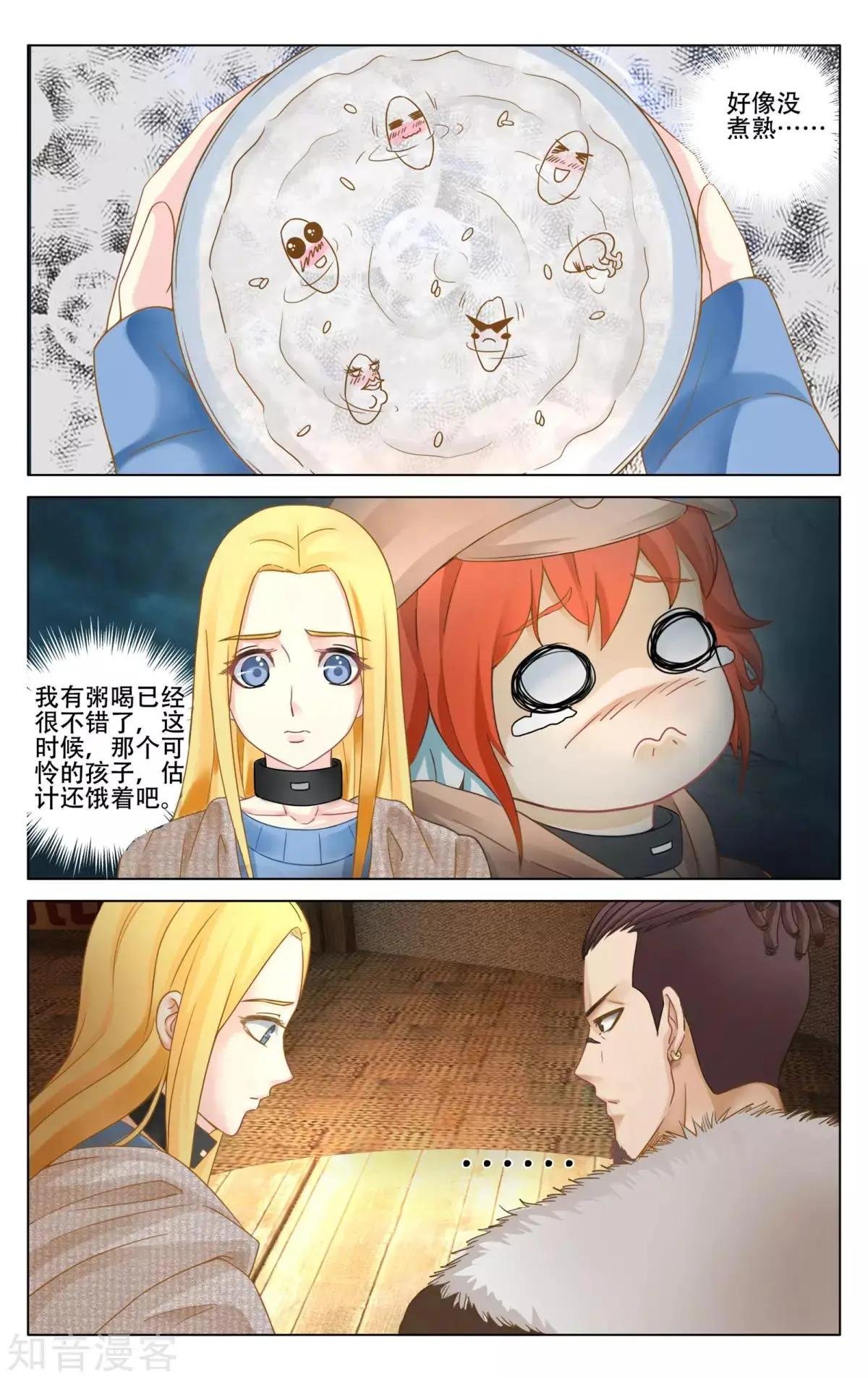 第92话 法则
