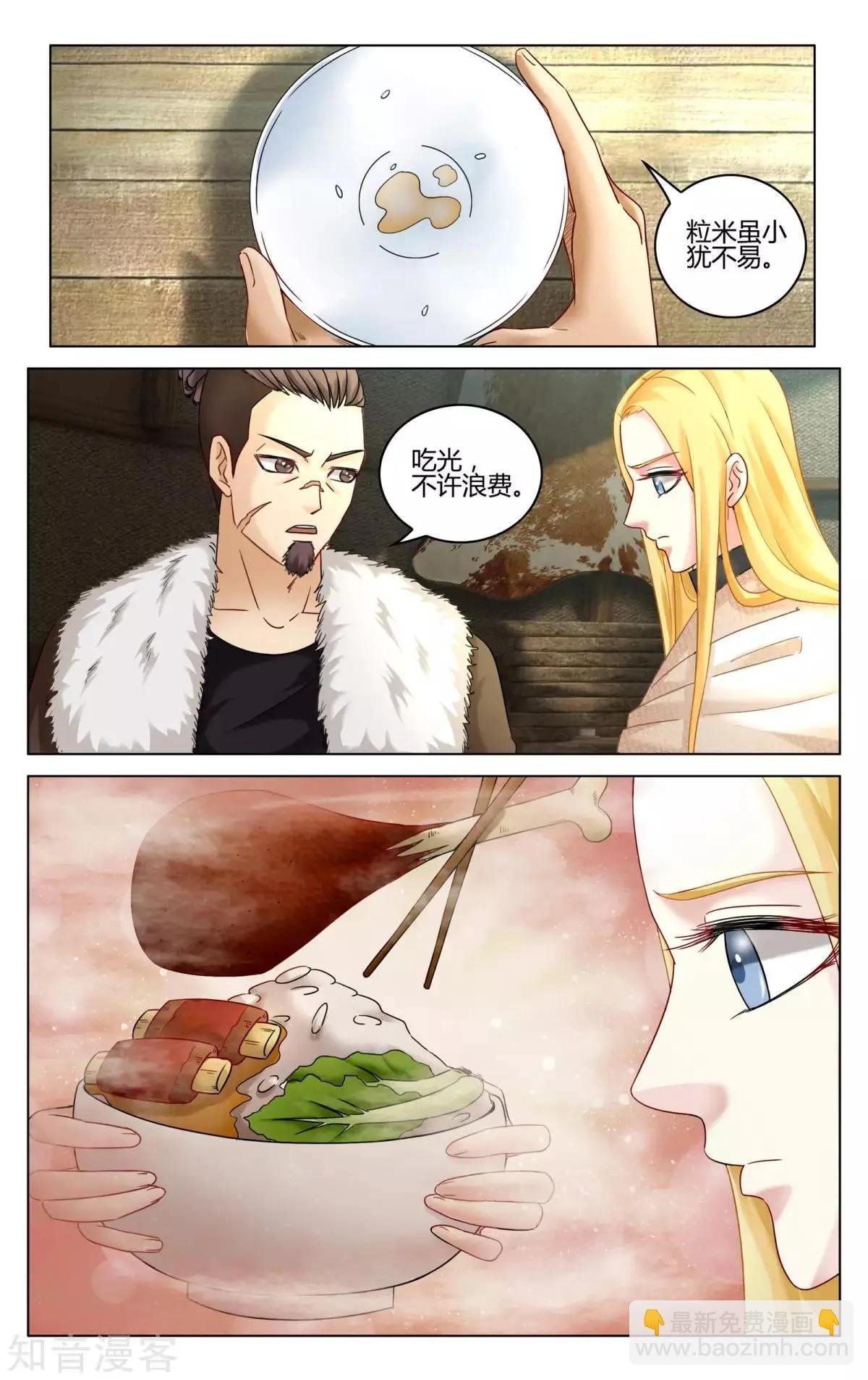 第92话 法则