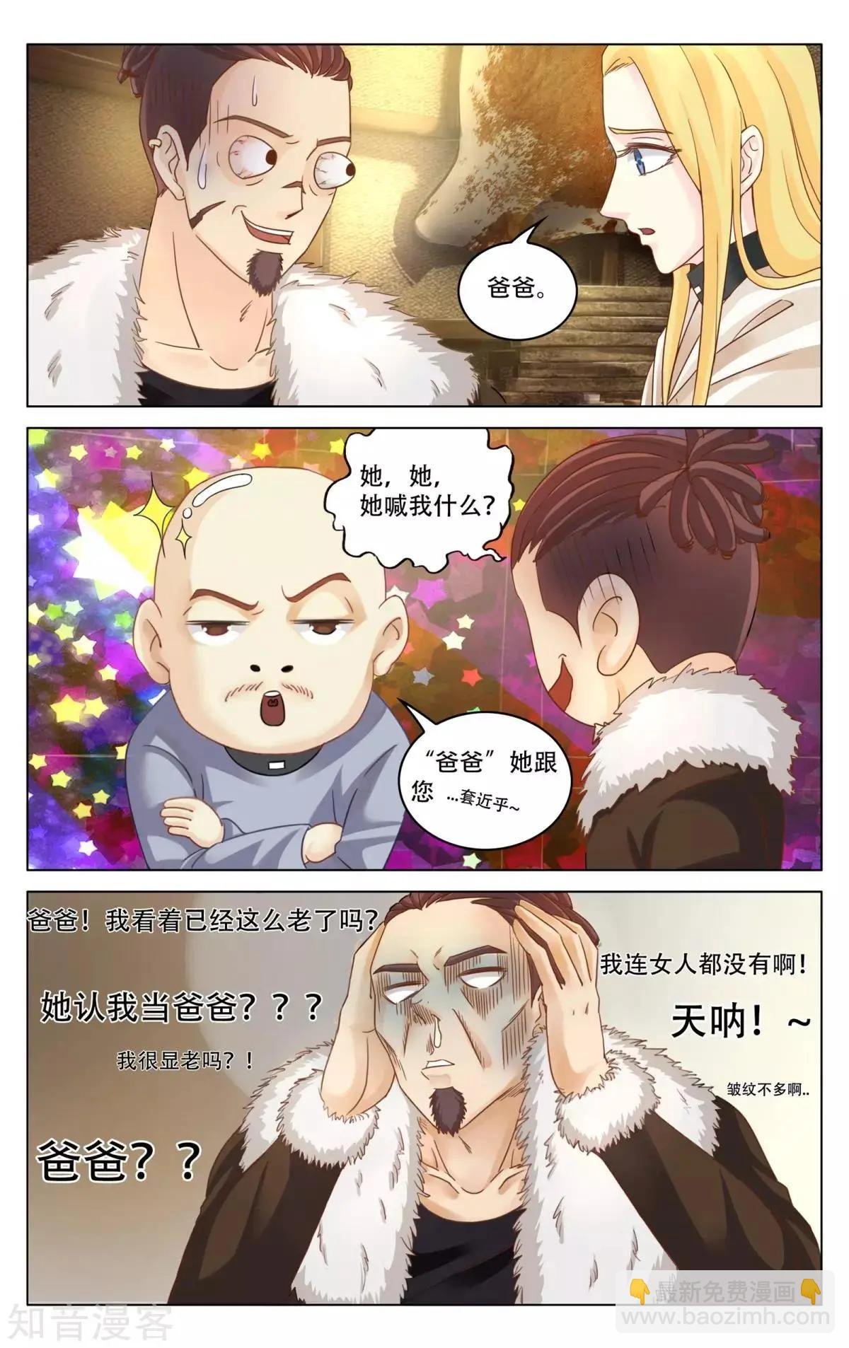 第92话 法则