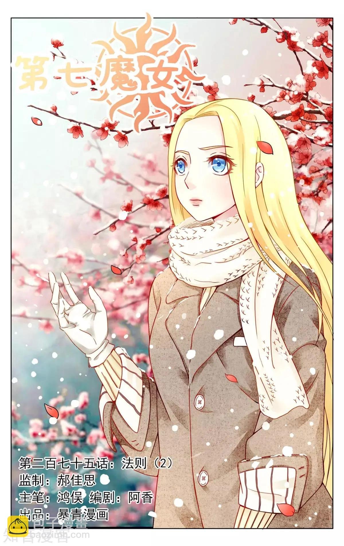 第92话 法则