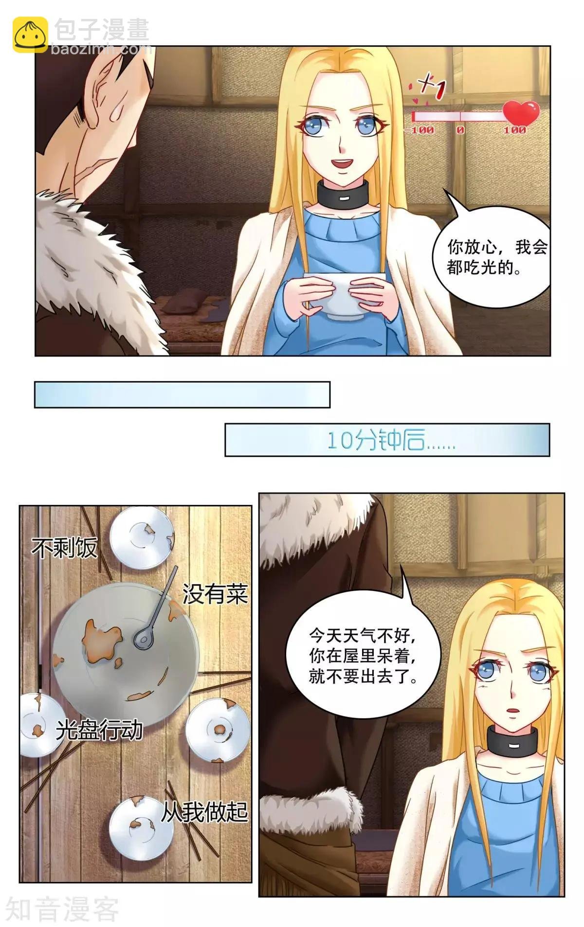 第92话 法则