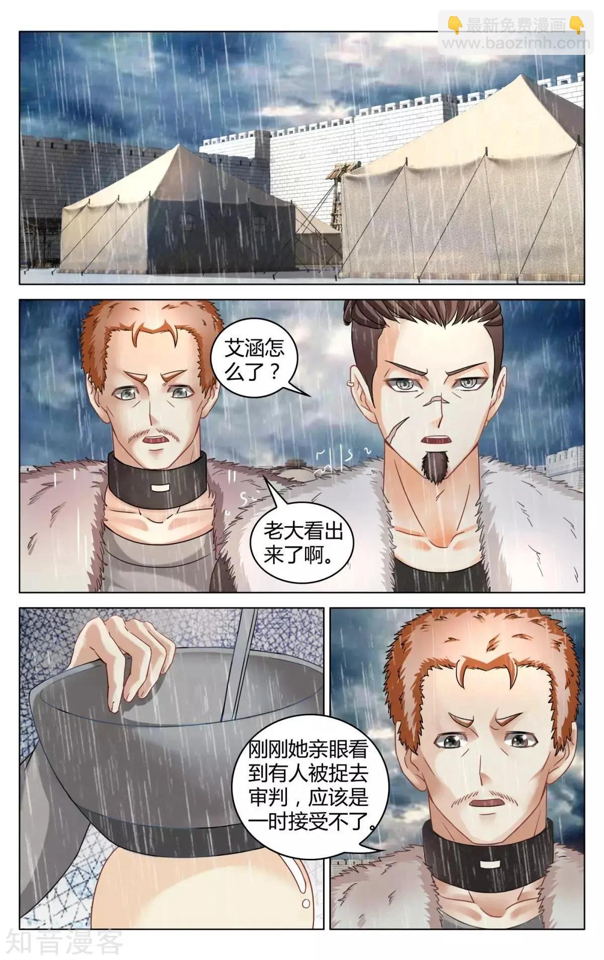 第92话 法则