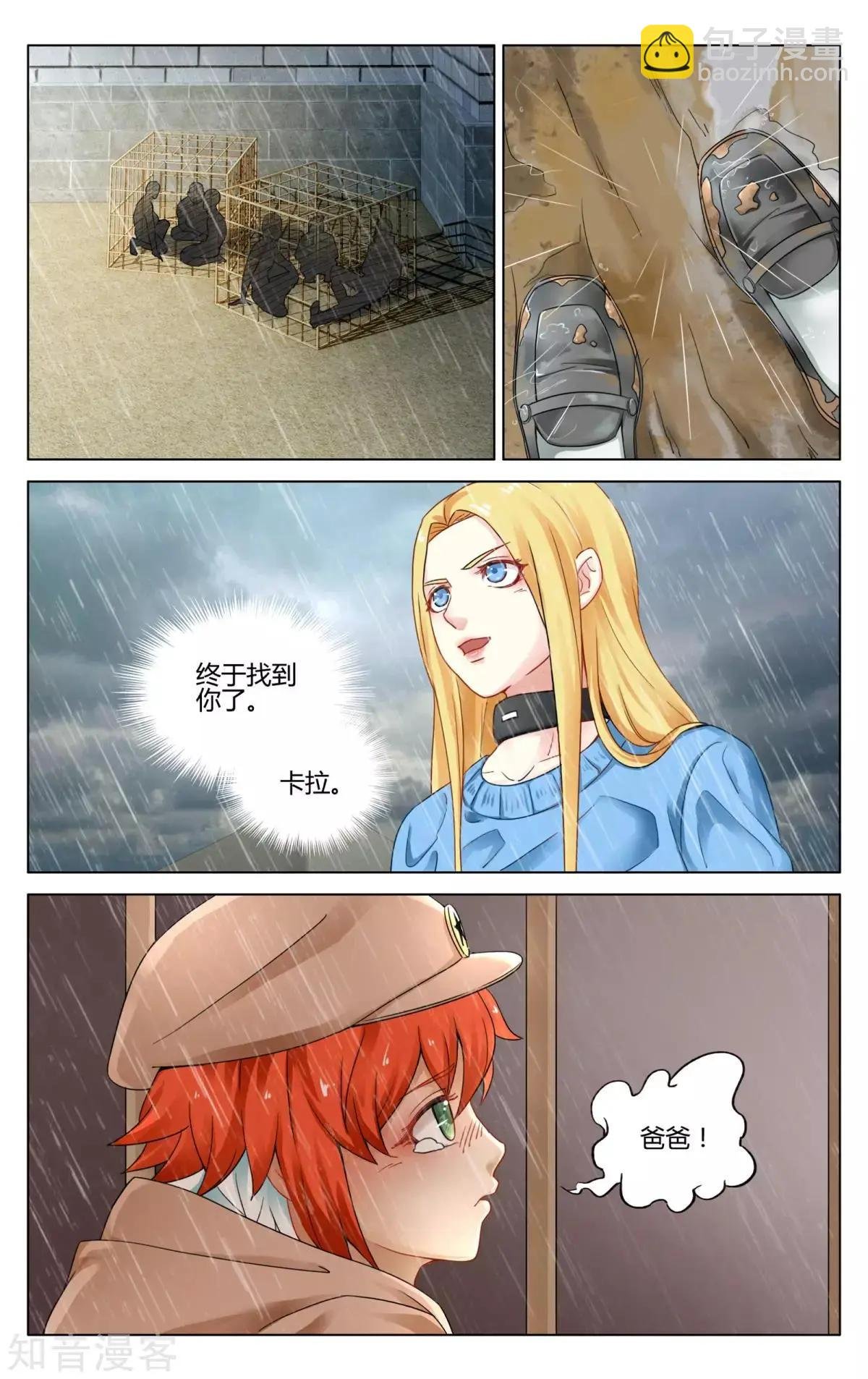 第92话 法则