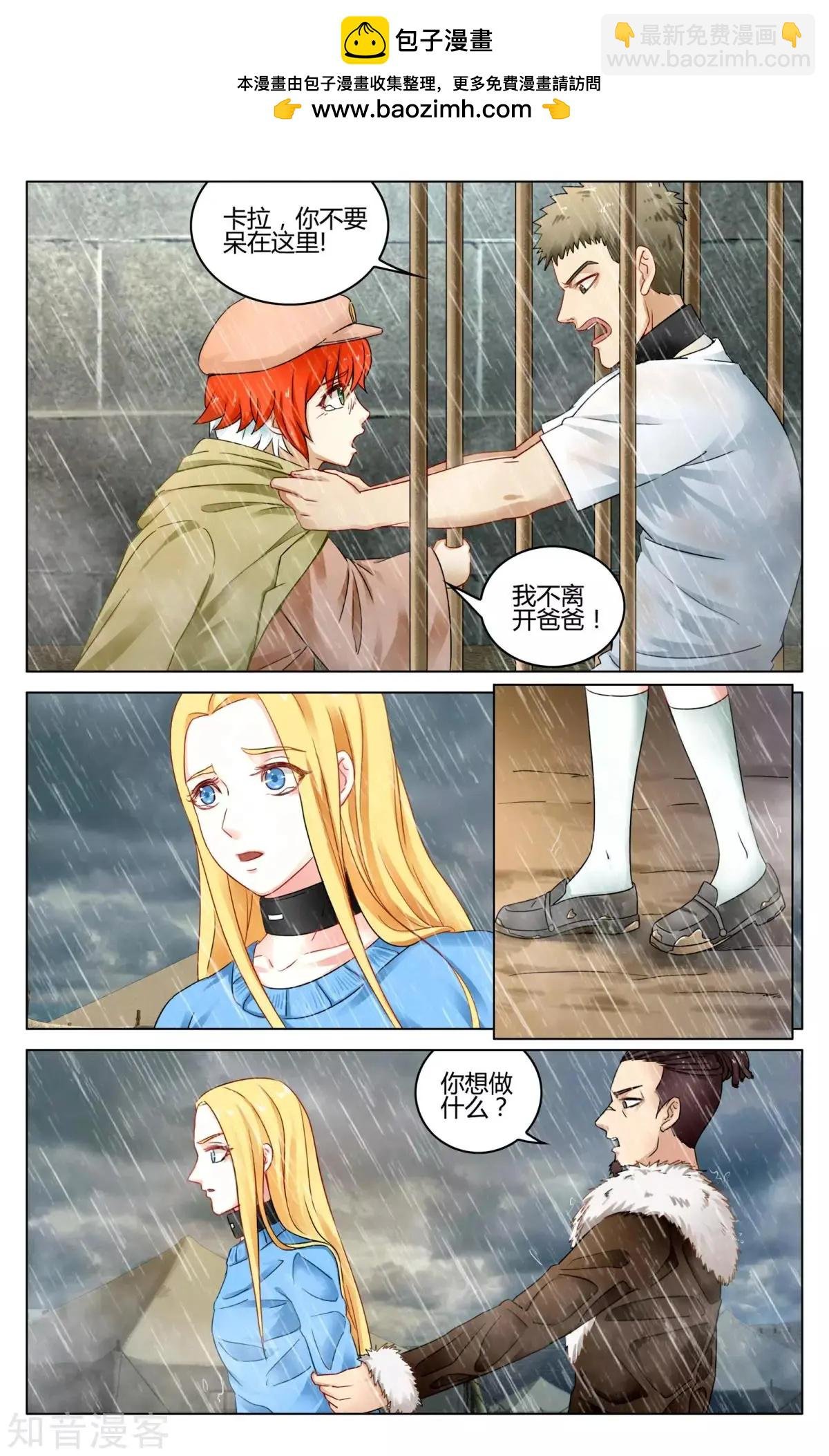 第92话 法则