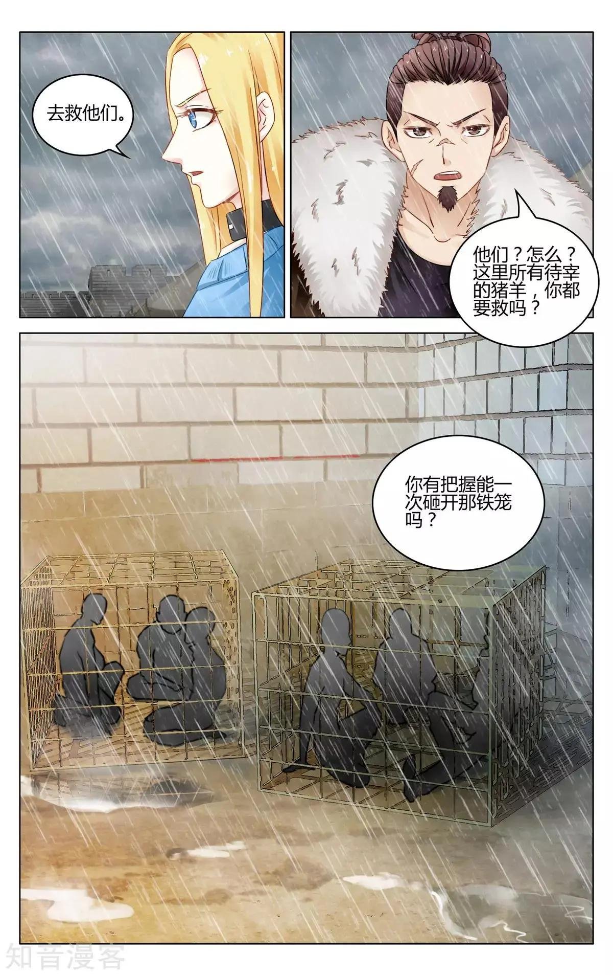 第92话 法则