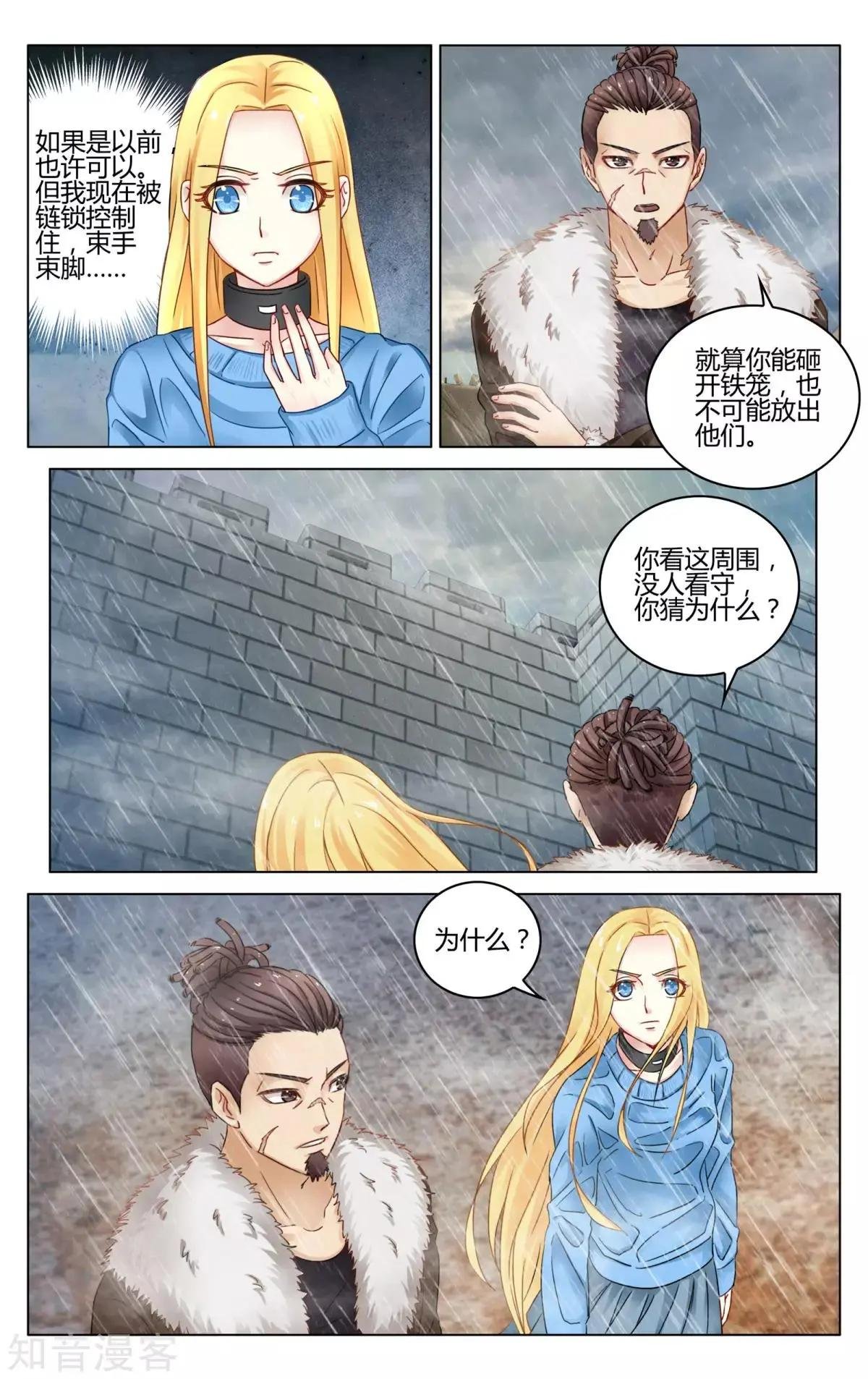 第92话 法则