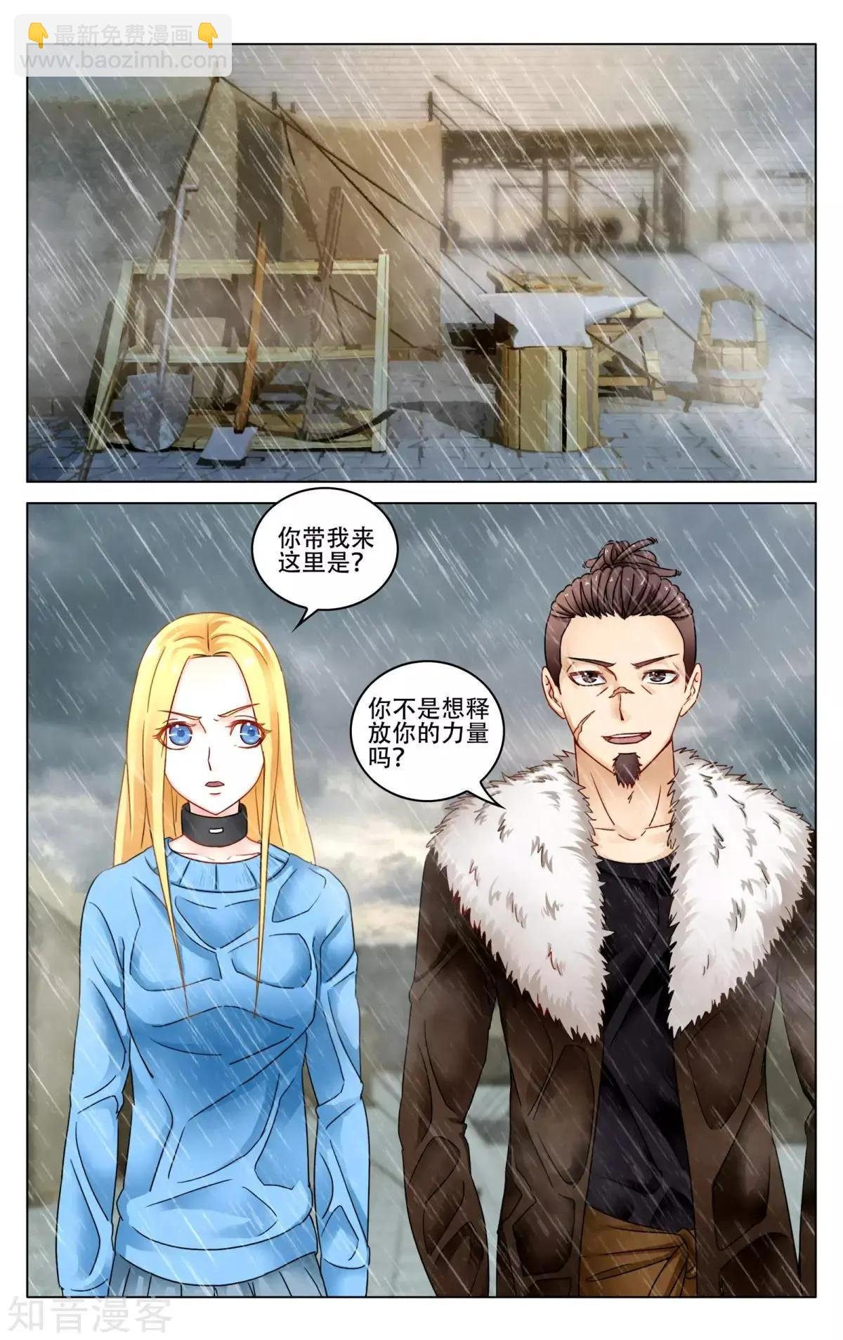 第92话 法则