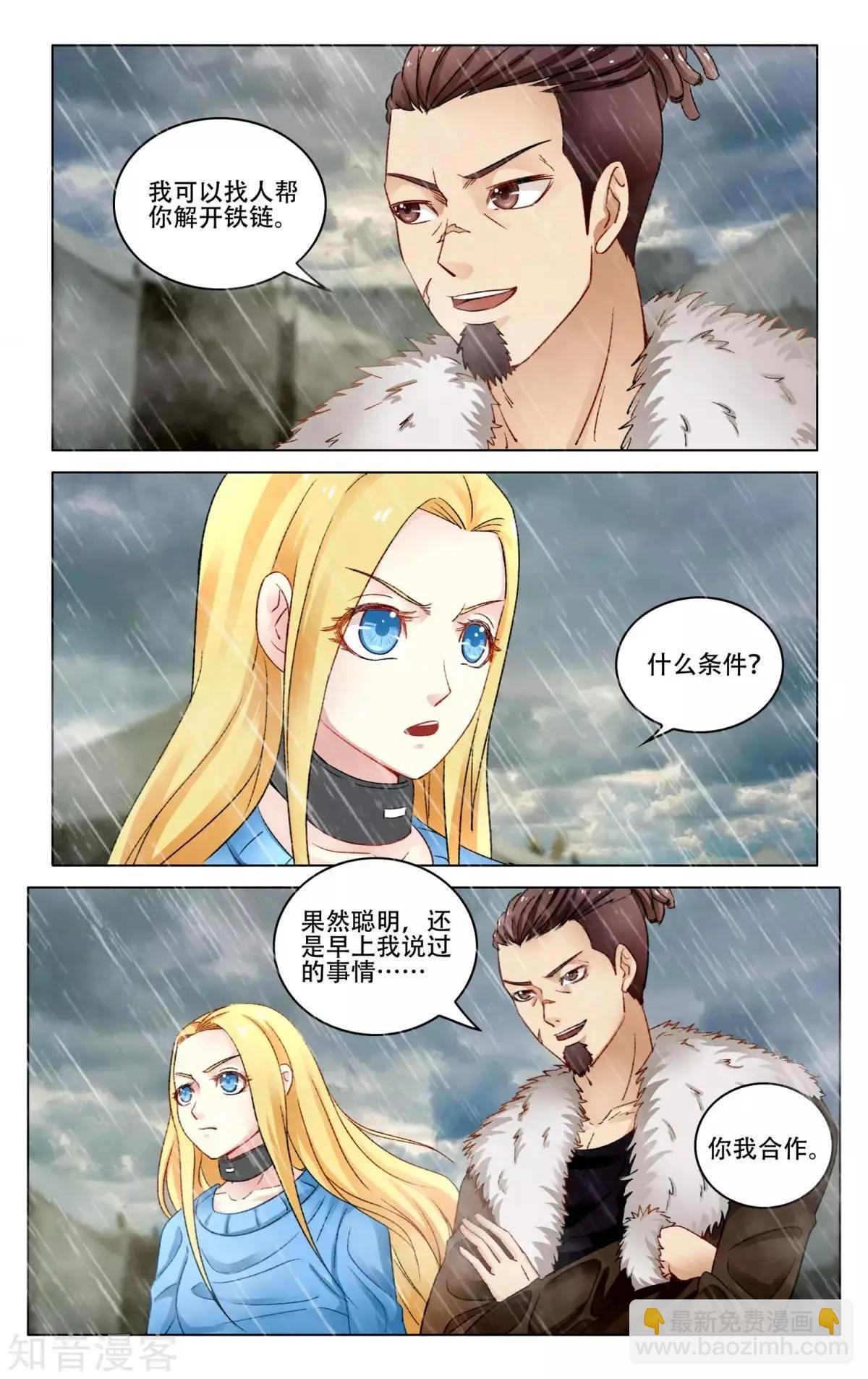 第92话 法则