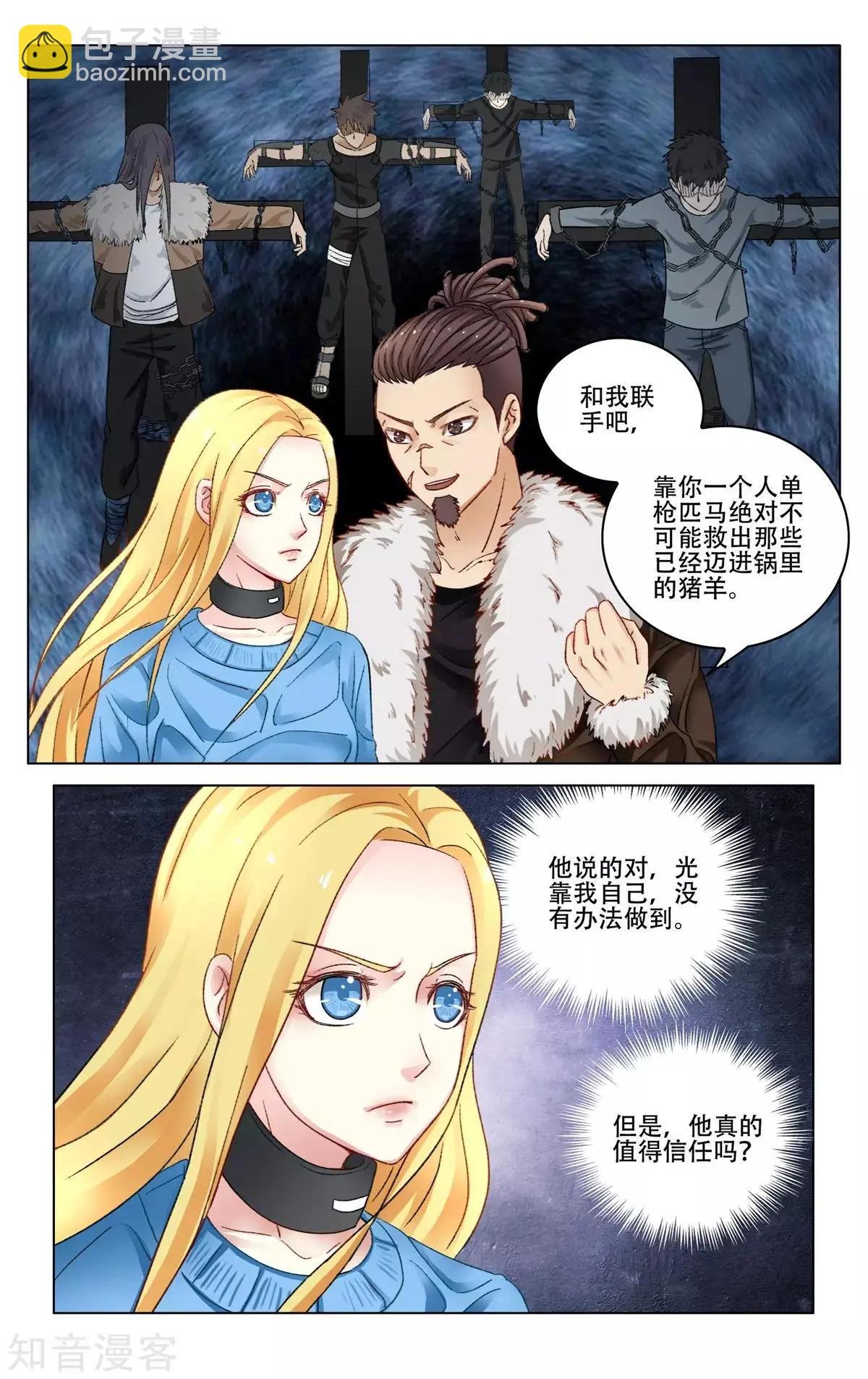 第92话 法则