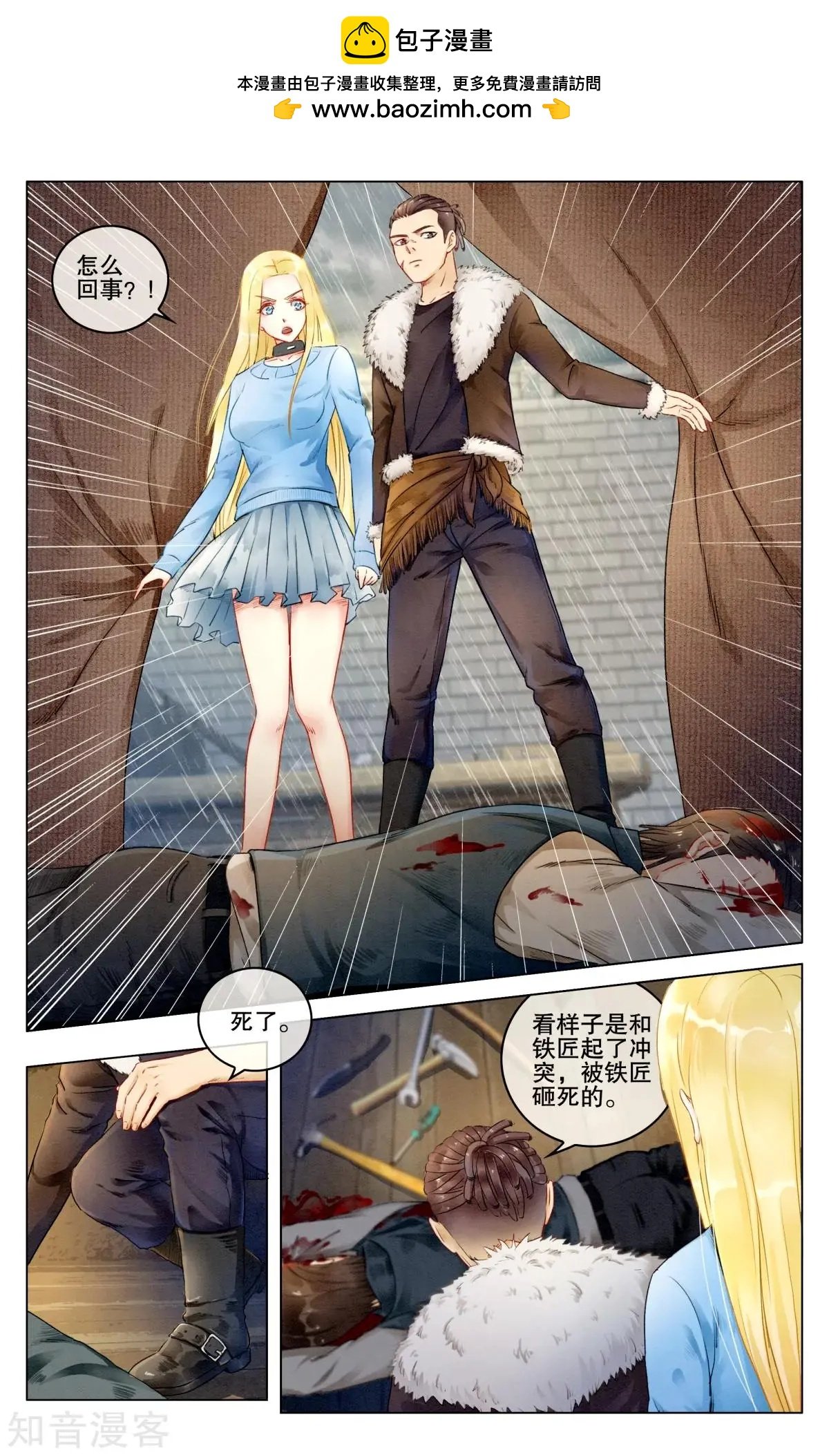 第93话 救赎