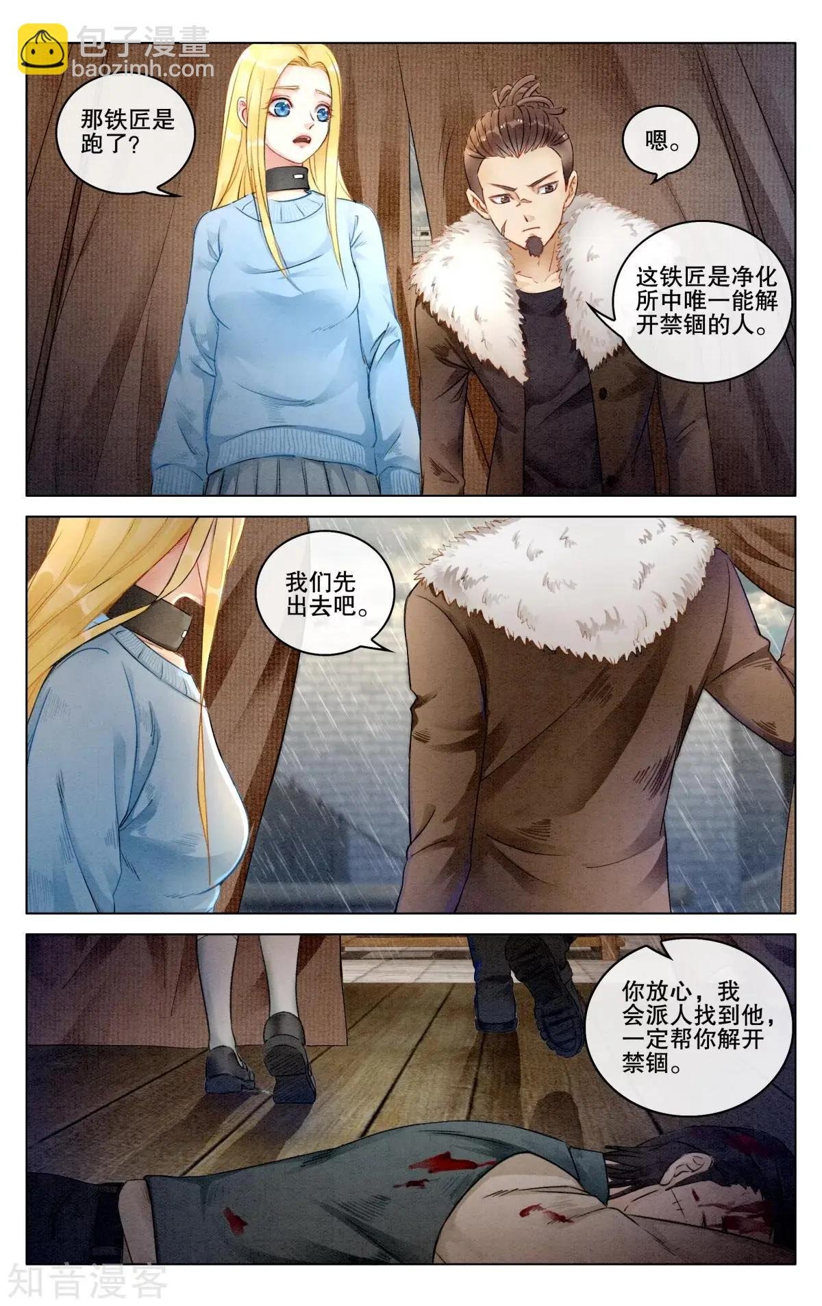第93话 救赎