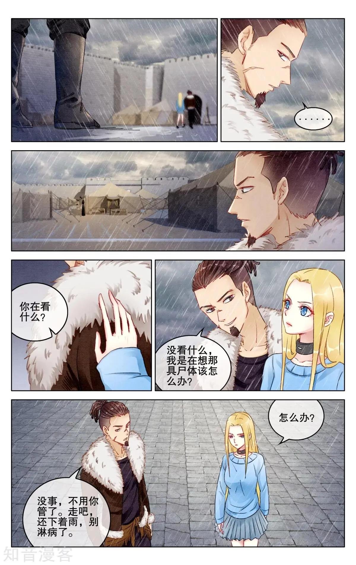 第93话 救赎