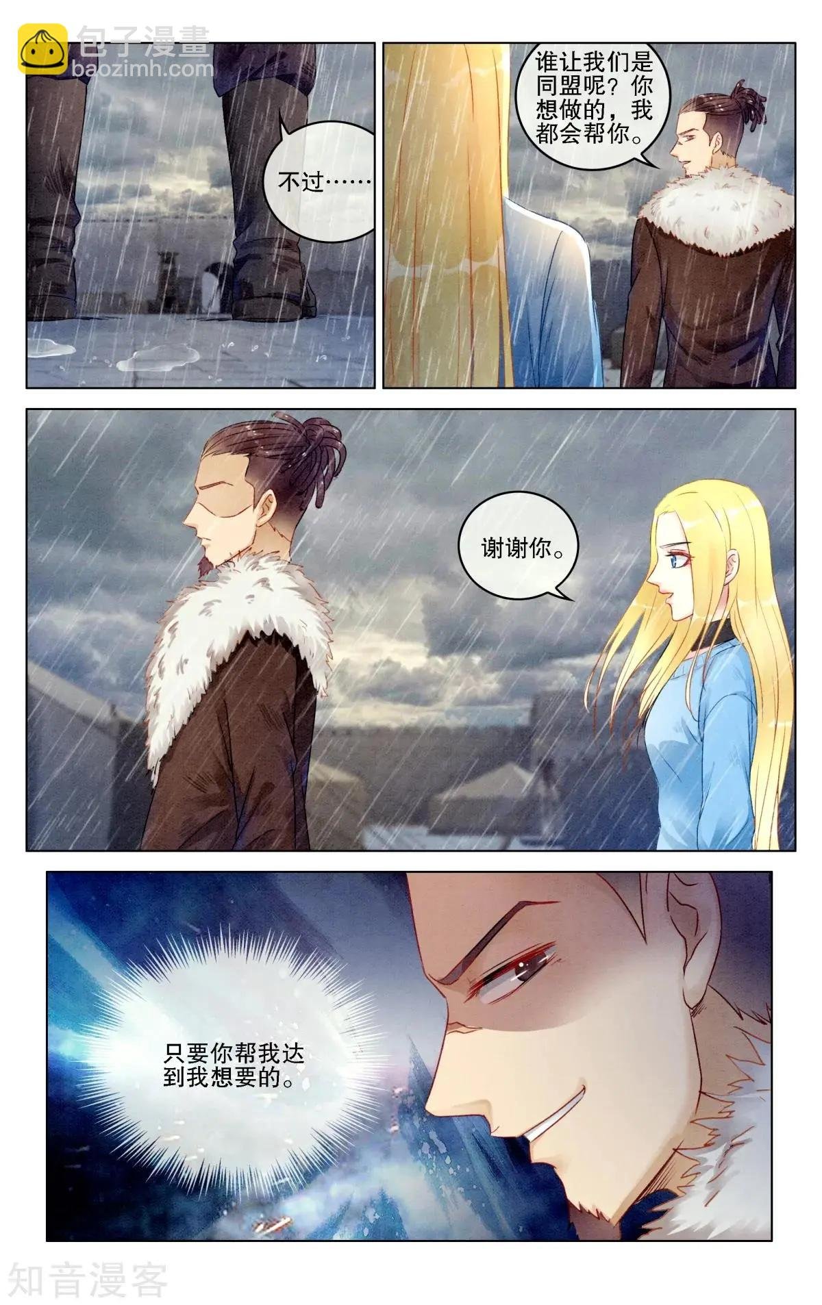 第93话 救赎