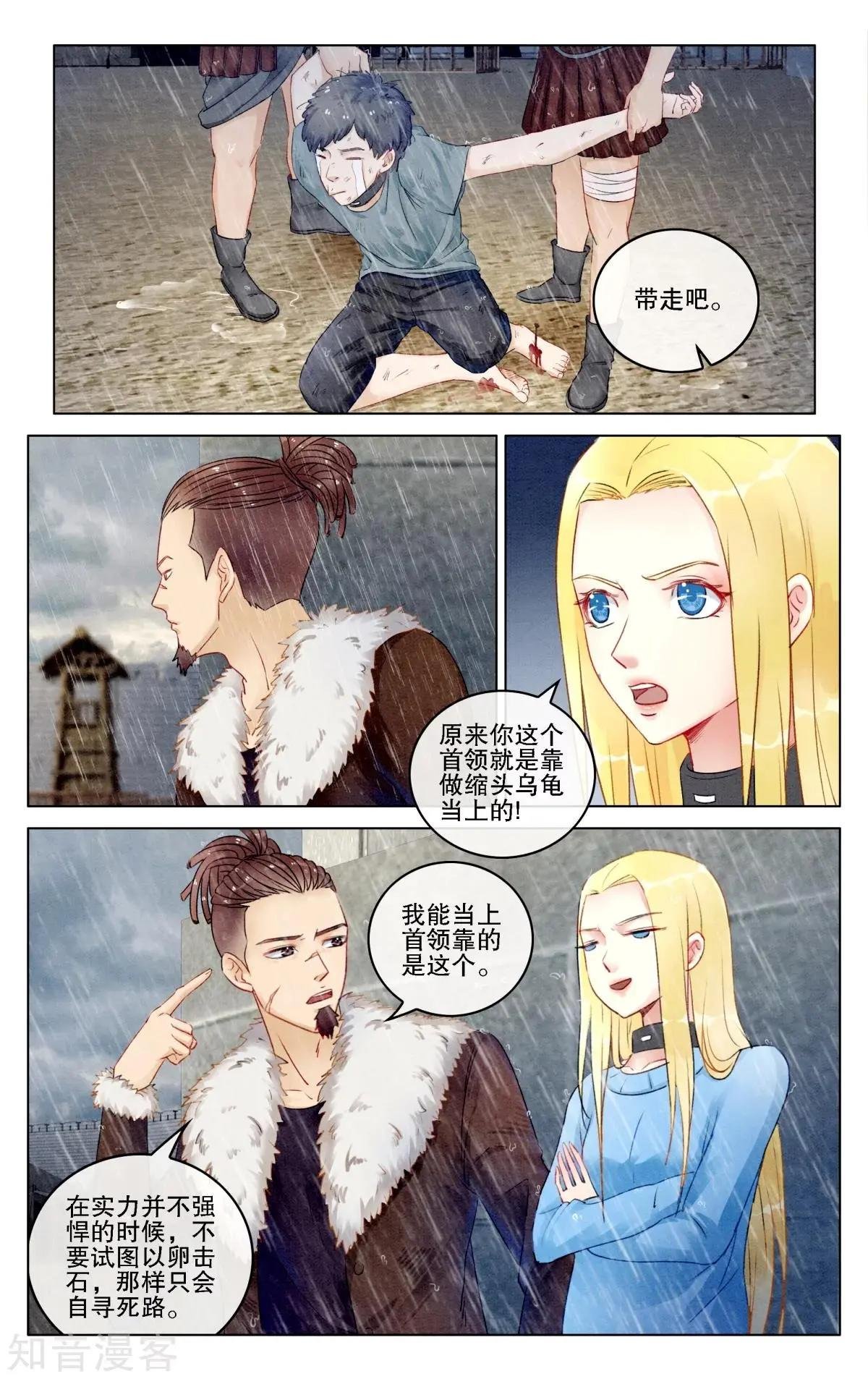 第93话 救赎