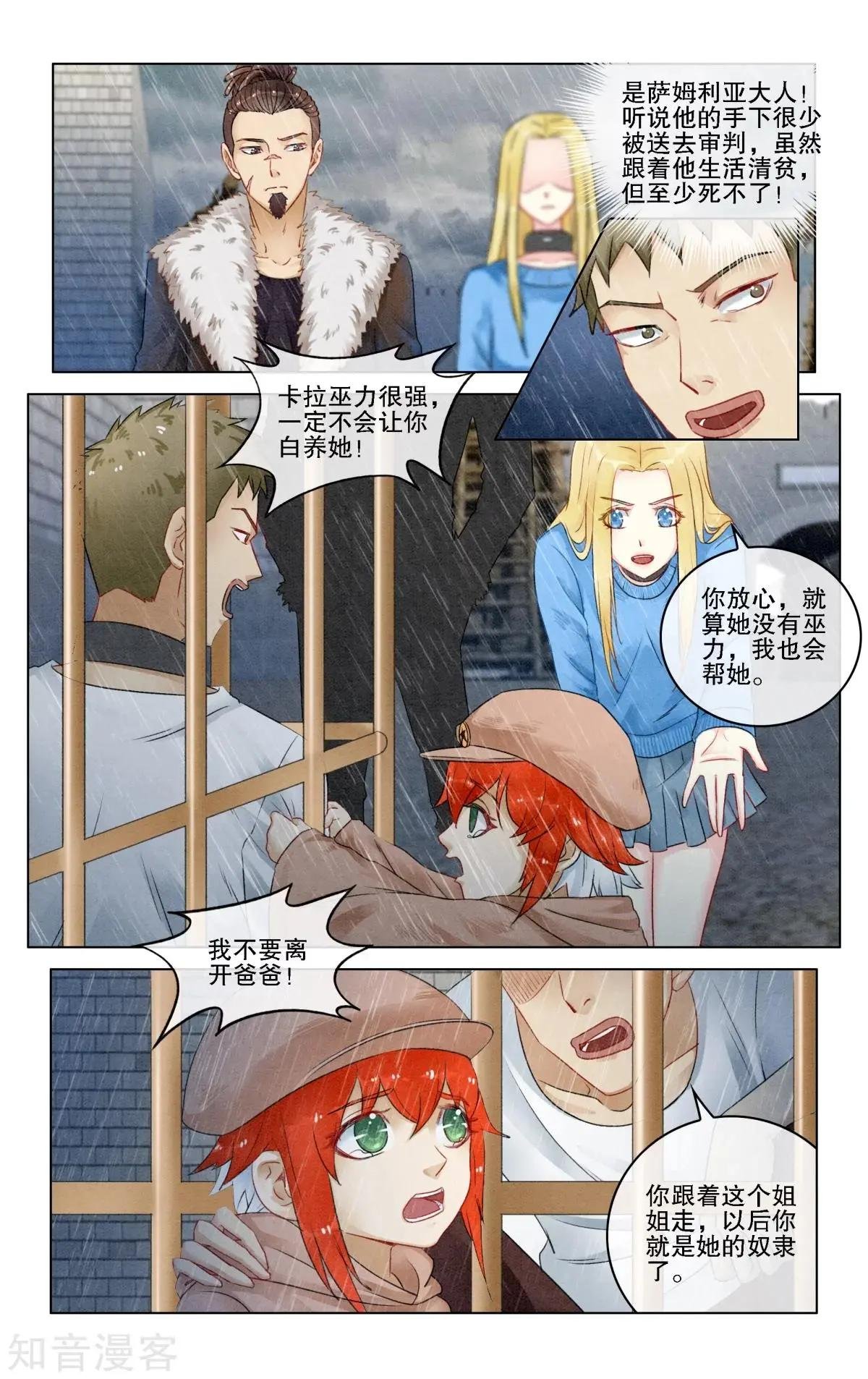 第93话 救赎