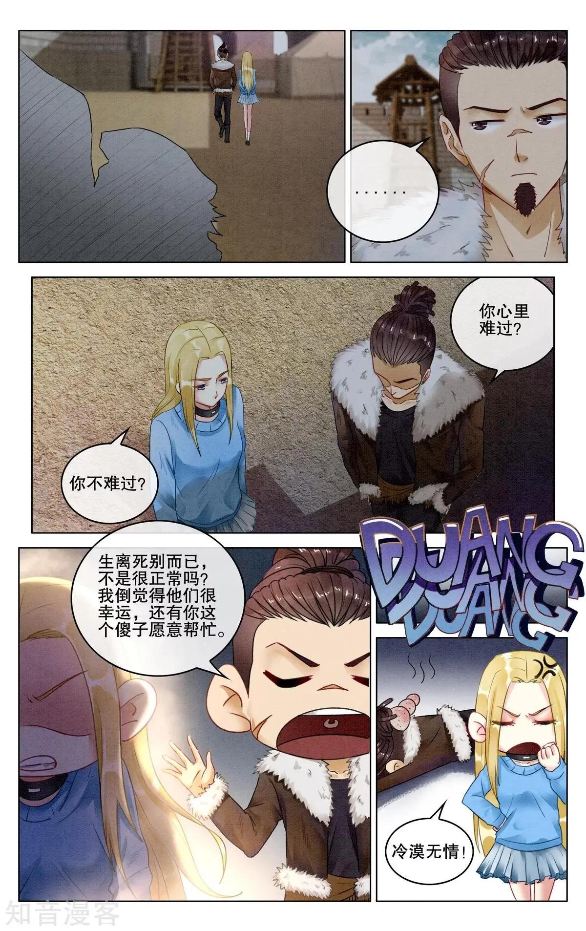 第93话 救赎