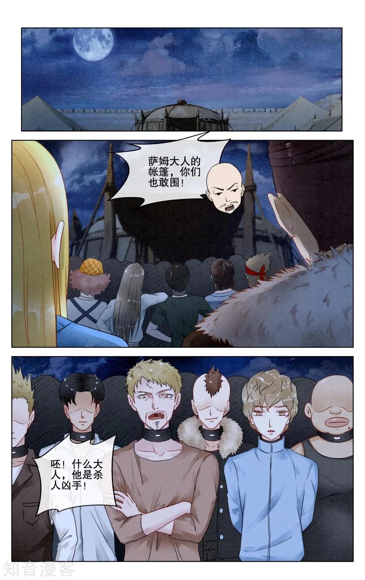 第93话 救赎