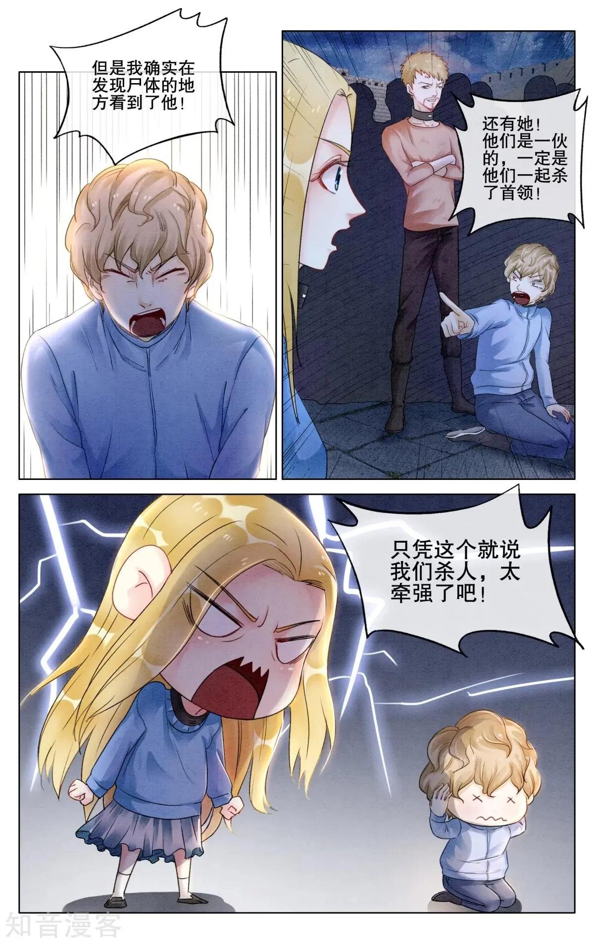 第93话 救赎