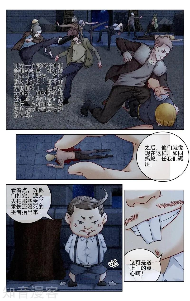 第94话 重生
