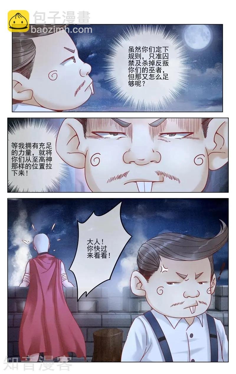 第94话 重生