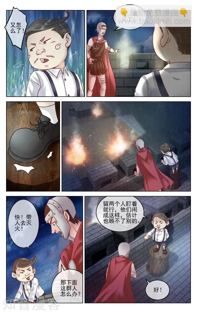 第94话 重生