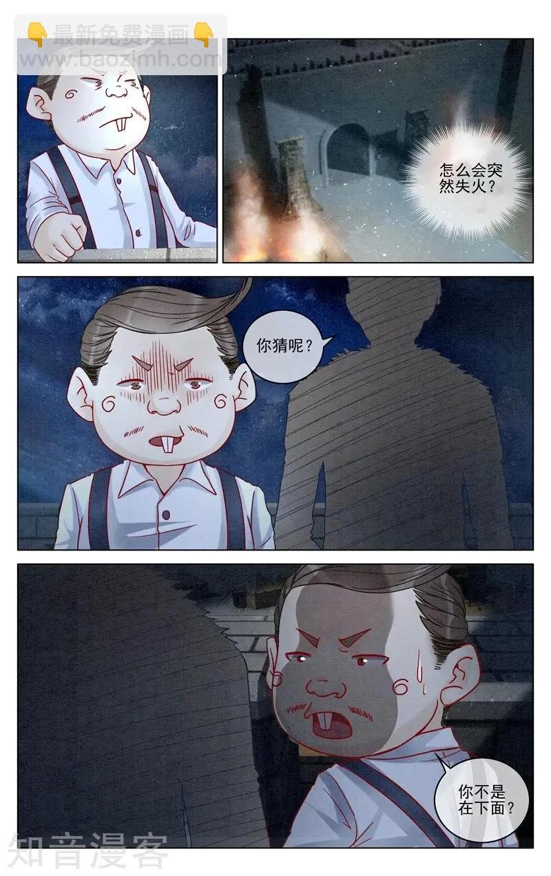 第94话 重生