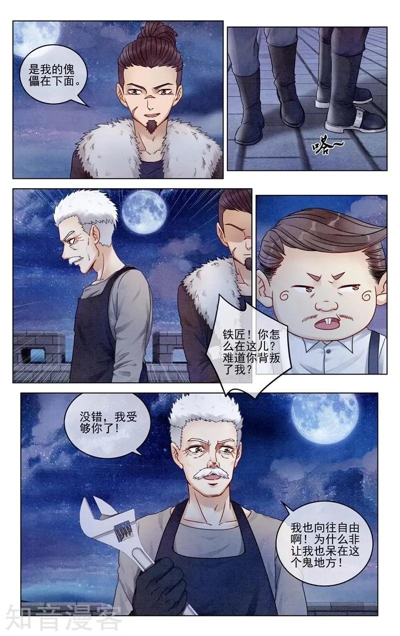 第94话 重生