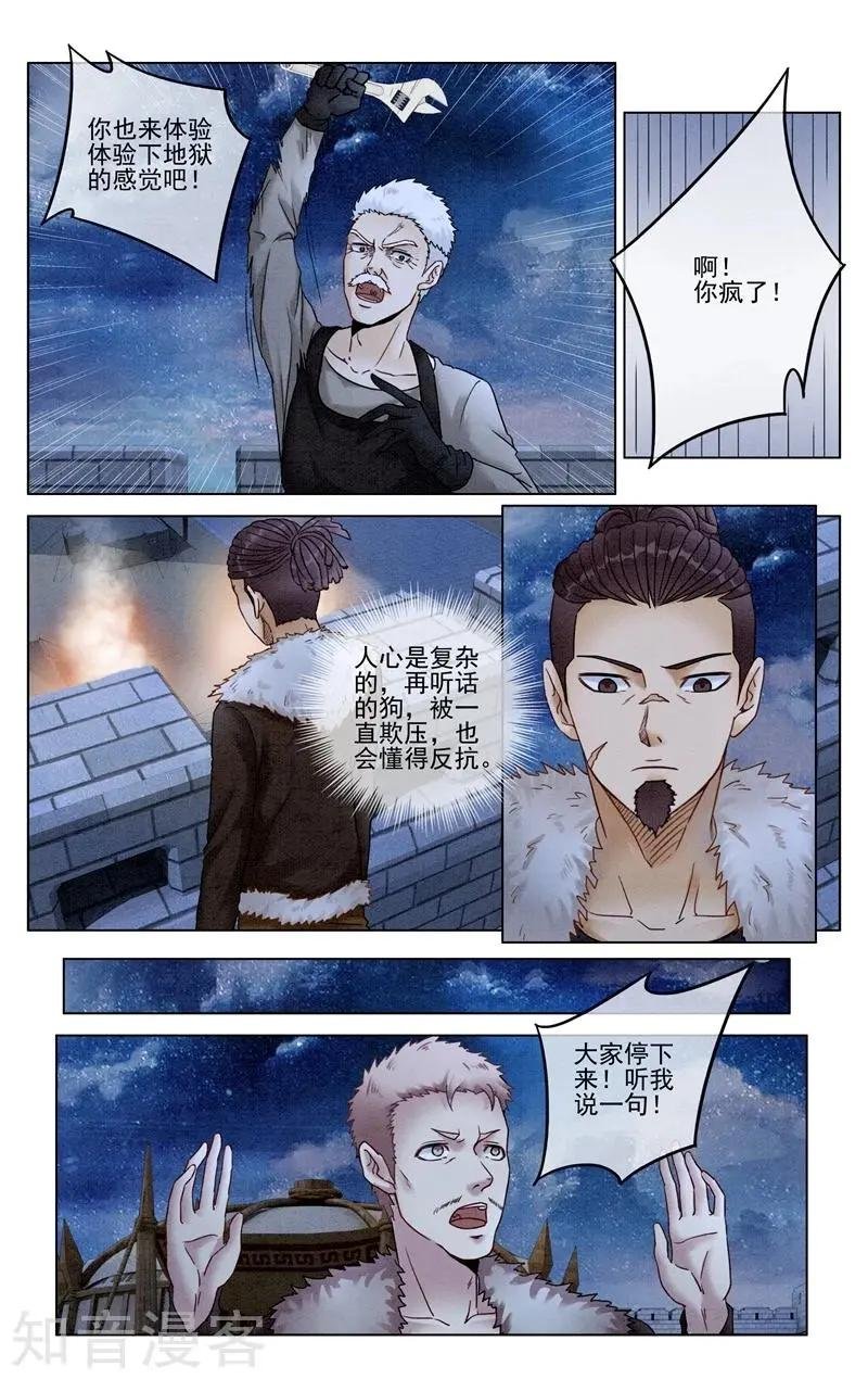 第94话 重生