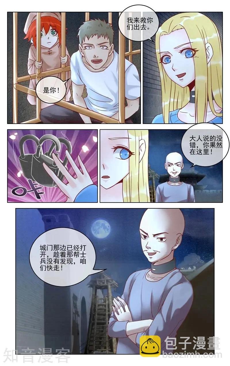 第94话 重生