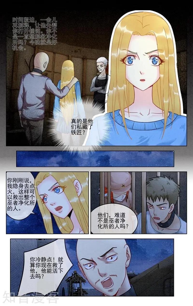 第94话 重生