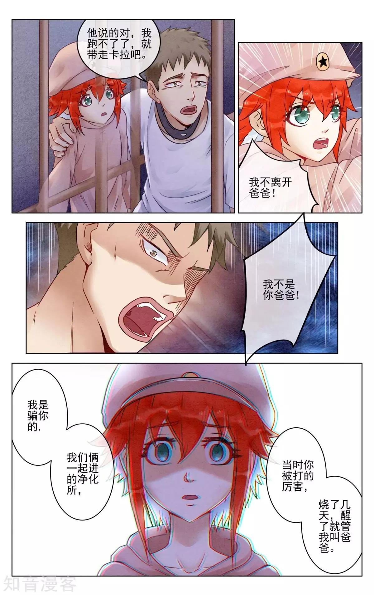 第94话 重生