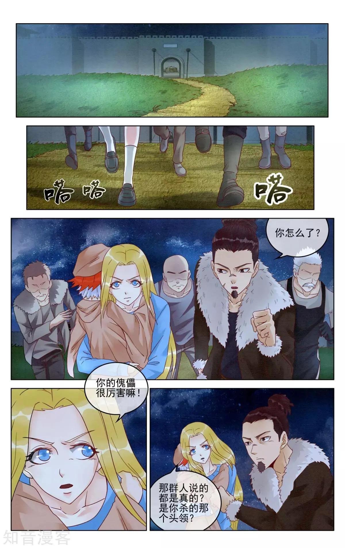 第94话 重生