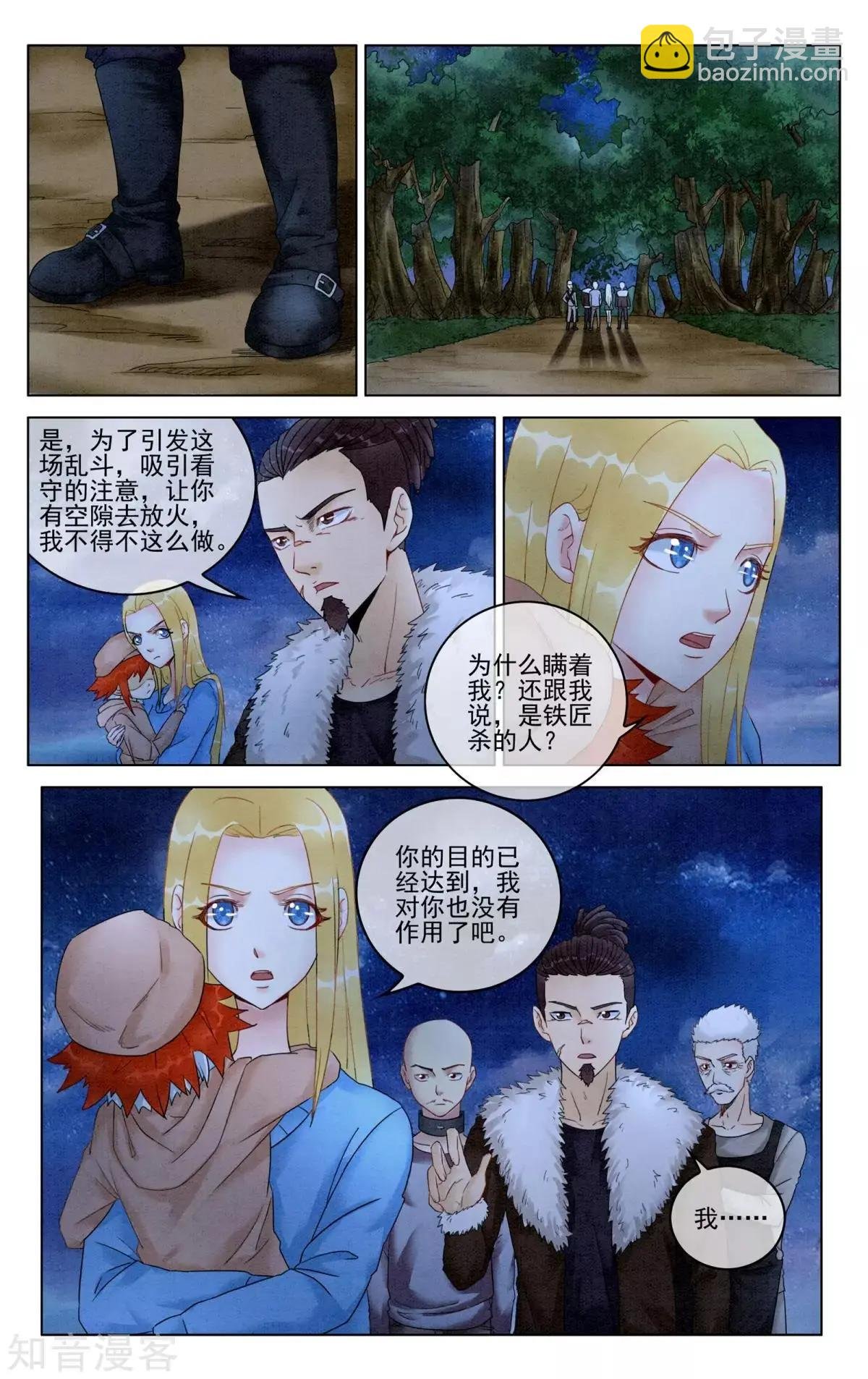 第94话 重生