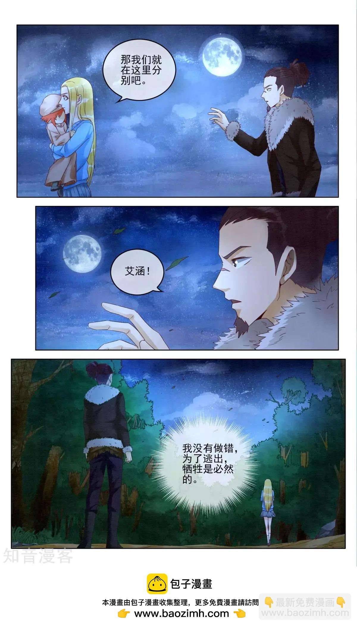 第94话 重生