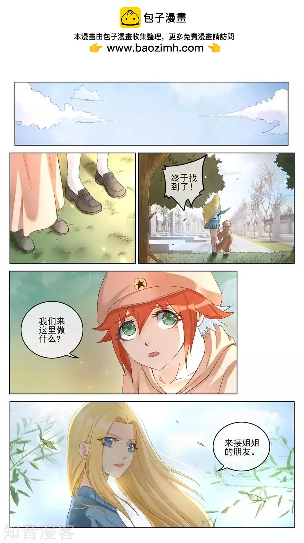 第95话 重聚