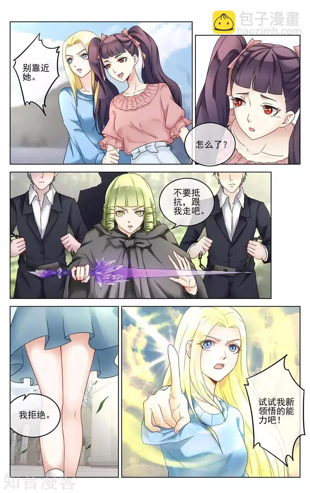 第95话 重聚