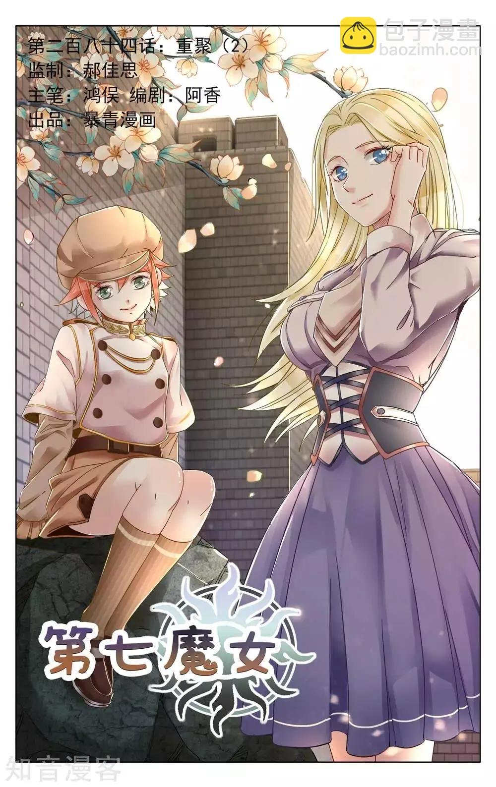 第95话 重聚