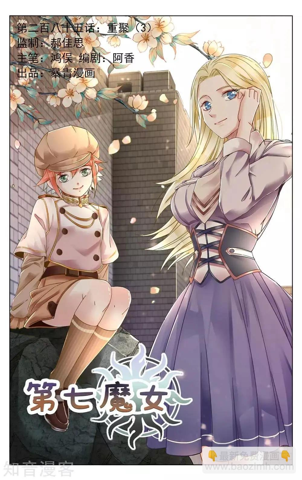 第95话 重聚