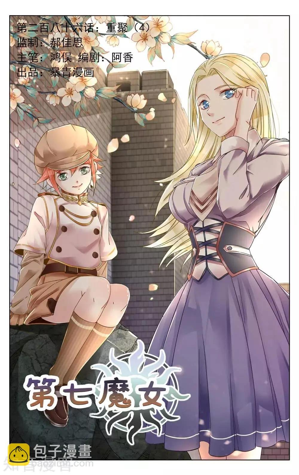 第95话 重聚