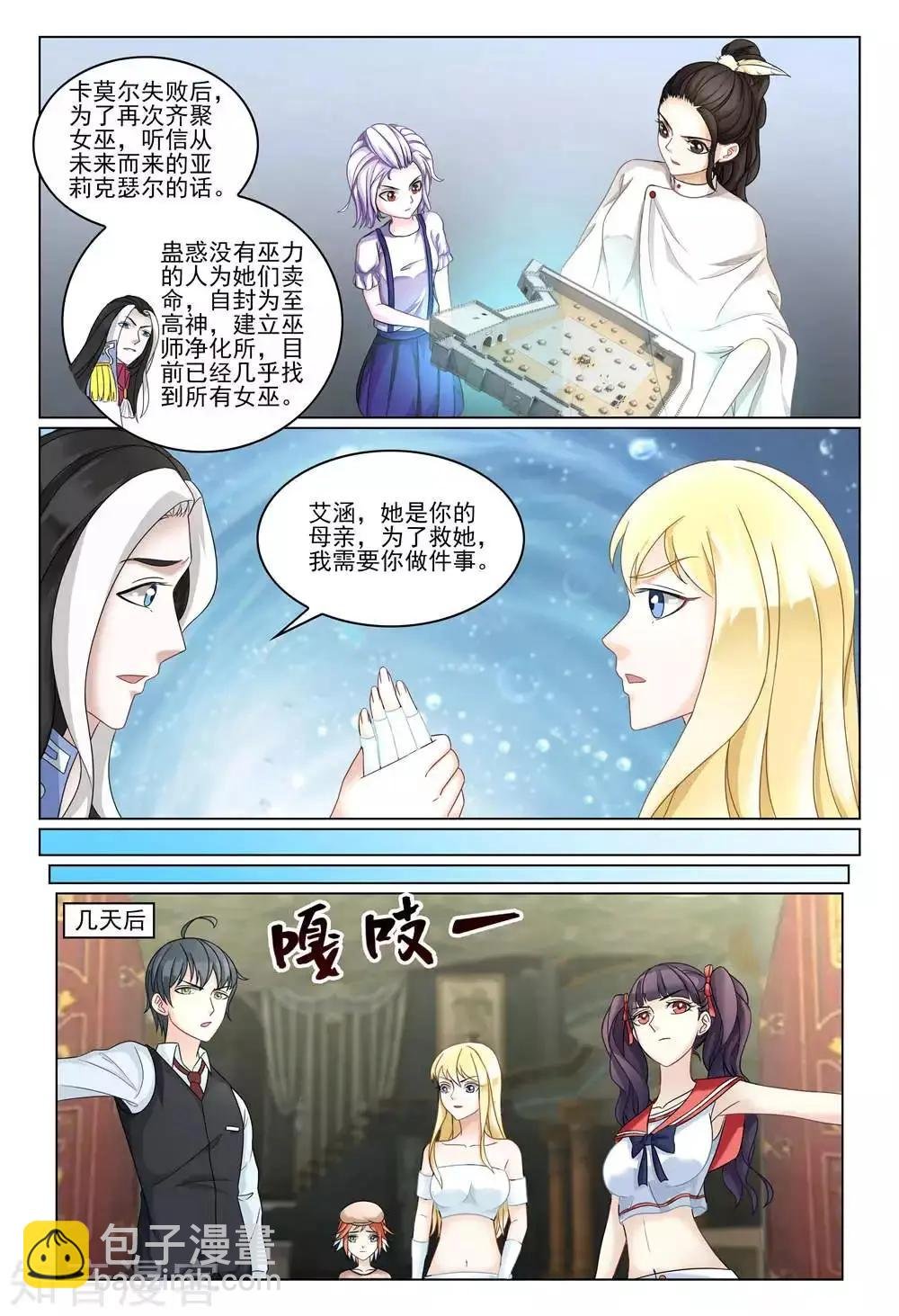 第95话 重聚